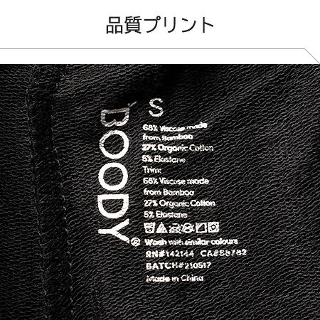 BOODY ブーディ ウィークエンド ジョガー パンツ ルームウェア 4wayストレッチ