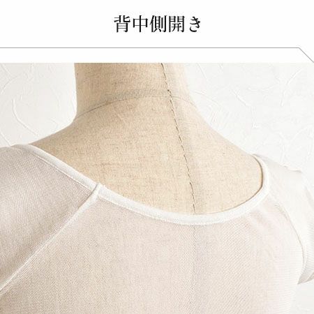コットン100％チュール 汗取りインナー 日本製