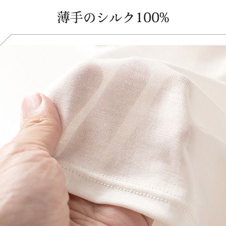 シルク100％ 汗取りインナー タンクトップ 日本製