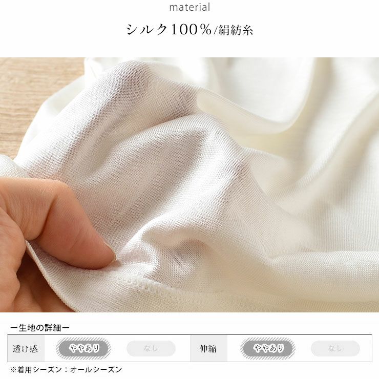  シルク100％ ベビータンクトップ 日本製