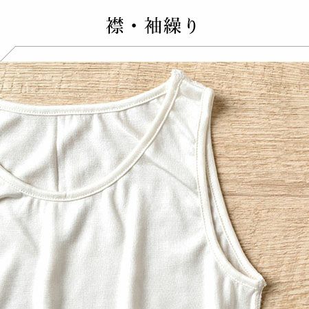  シルク100％ ベビータンクトップ 日本製