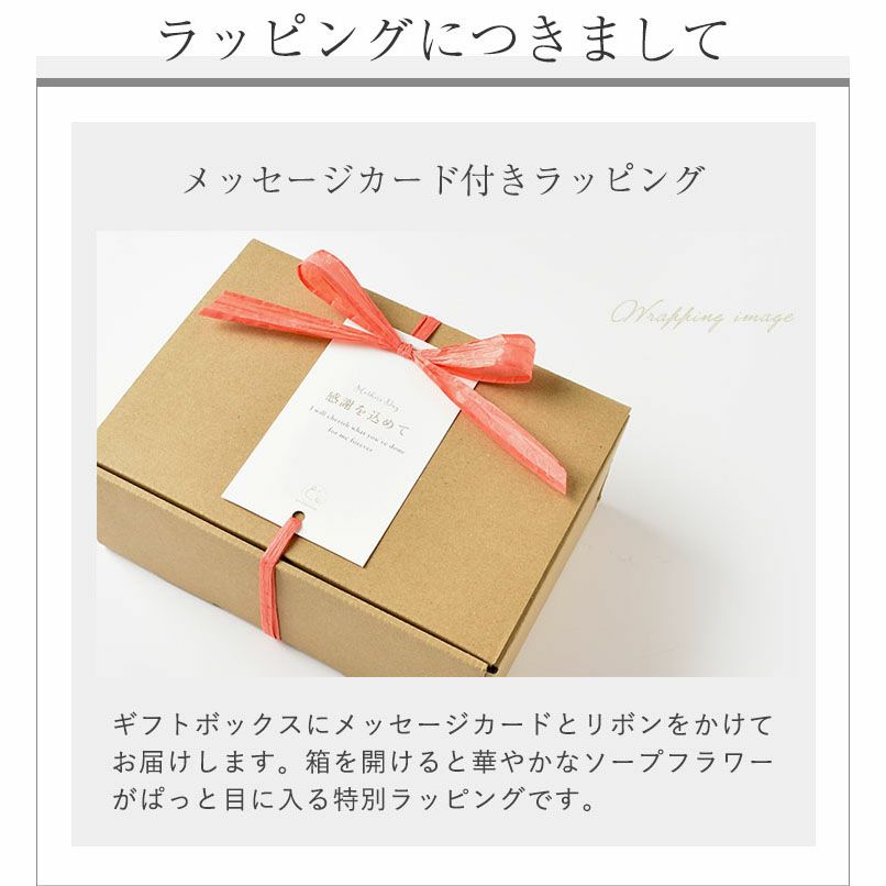 ソープフラワー ギフトラッピング《アレンジ》
