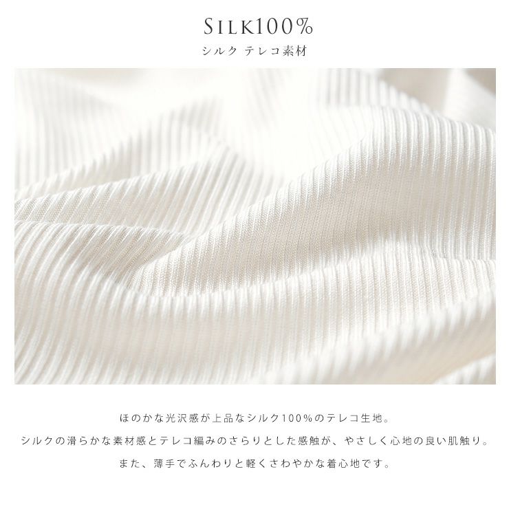 シルク100％ テレコ ショーツ 深履きタイプ 日本製