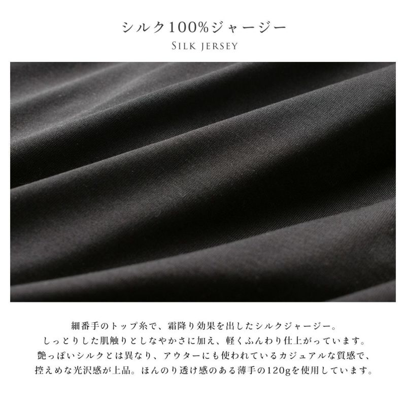 シルク100％ジャージー パジャマ 上下セット カシュクールトップスとパンツ 日本製