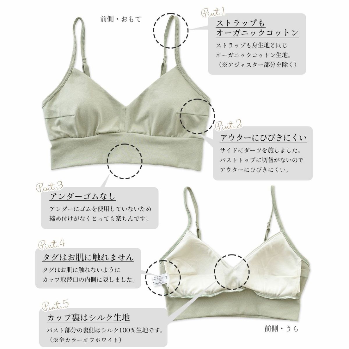 オーガニックコットン ノンワイヤーブラ 日本製 カップ裏シルク