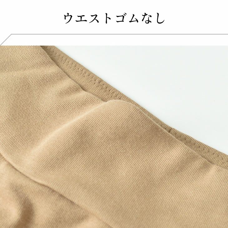 オーガニックコットン 深履きショーツ 日本製 マチ裏シルク
