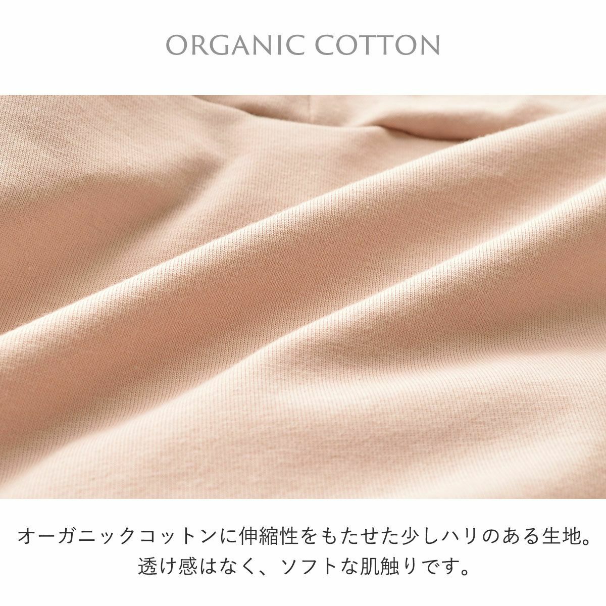 オーガニックコットン ボクサーショーツ サニタリー兼用 日本製 マチ裏シルク