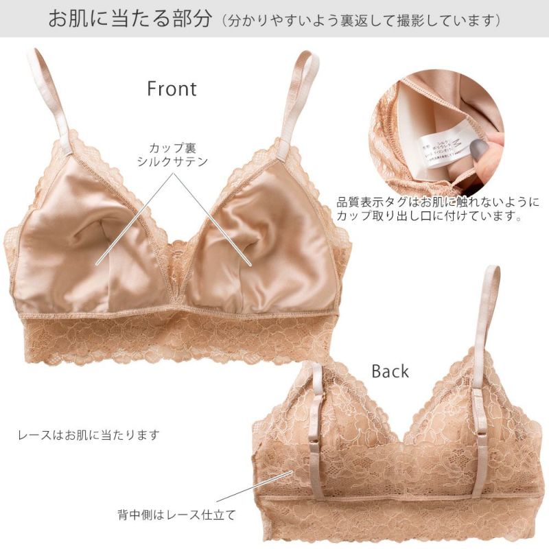 カップ裏シルク ソフトブラ＆ショーツセット 日本製