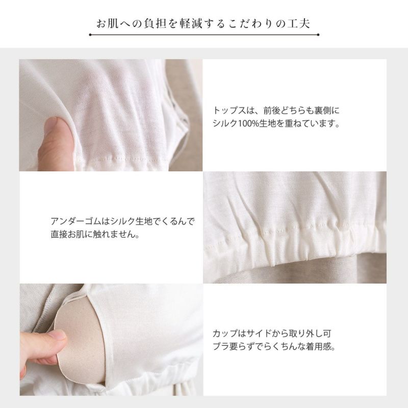 オーガニックコットン100％ シルクカップ付きパジャマ 上下セット 日本製