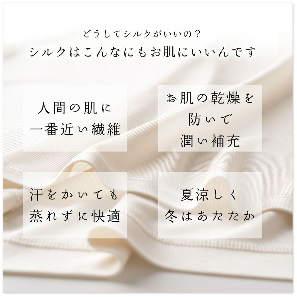 シルク100％ モックネック ニットベスト 日本製