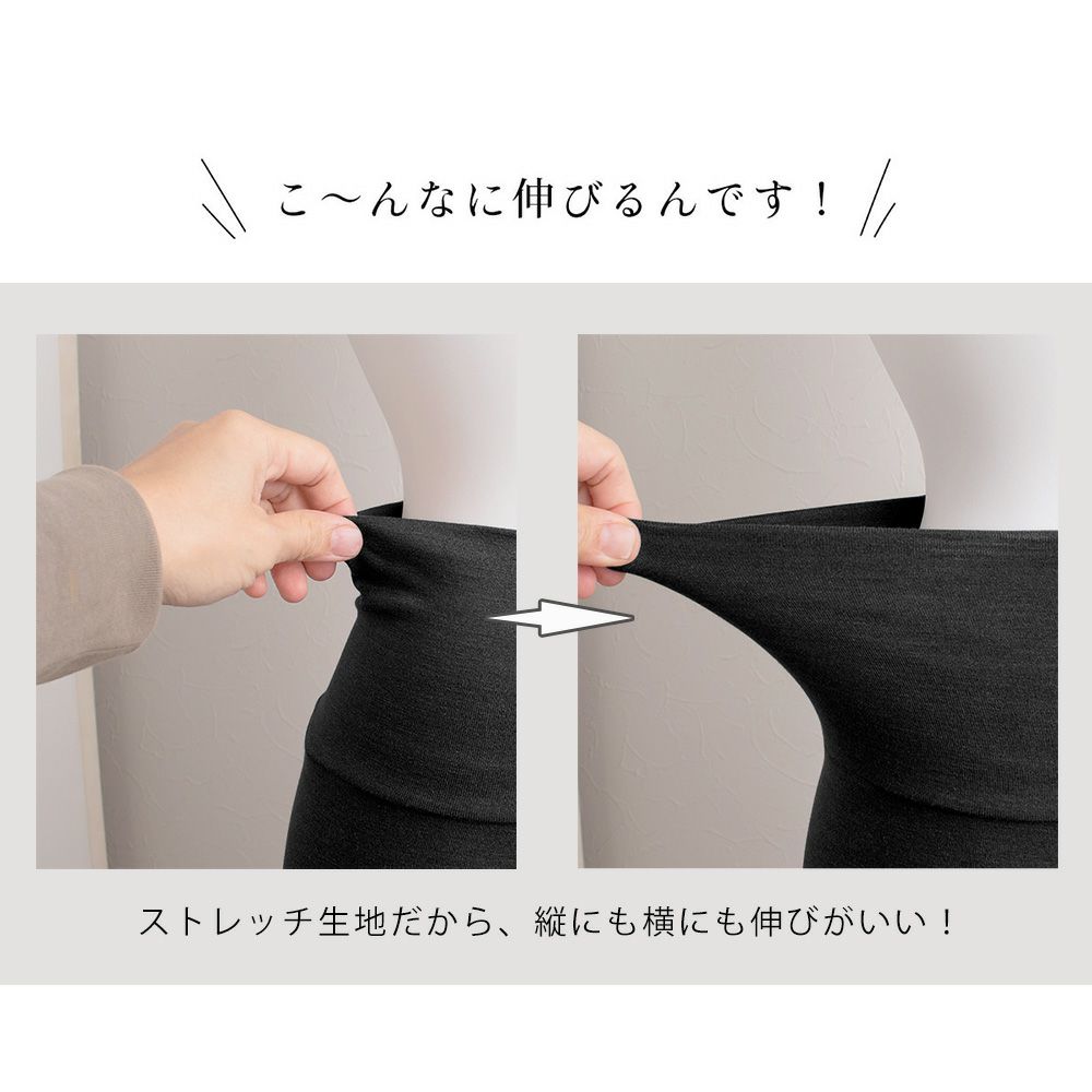 シルク ハイウエスト レギンス ストレッチ ソフトベア天竺 日本製