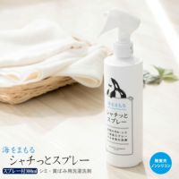 海をまもる シャチッとスプレー 300ml 本体 機能性洗濯洗剤