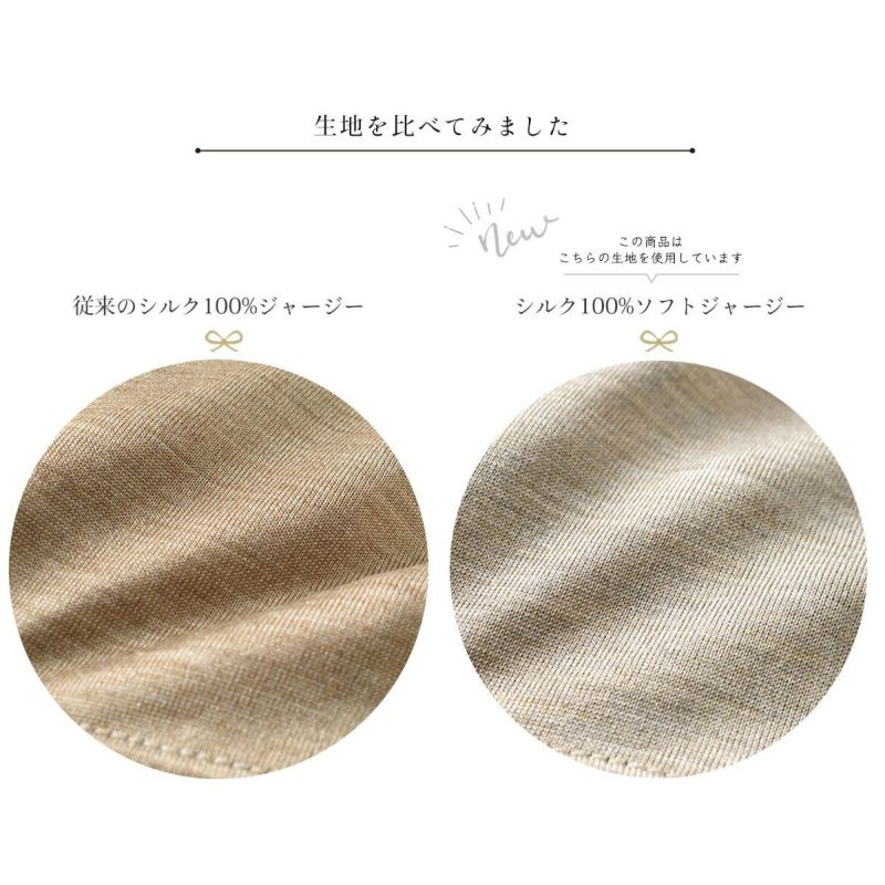 シルク100％ ソフトジャージー 汗取りインナー フレンチ袖 日本製 襟ぐり小さめ
