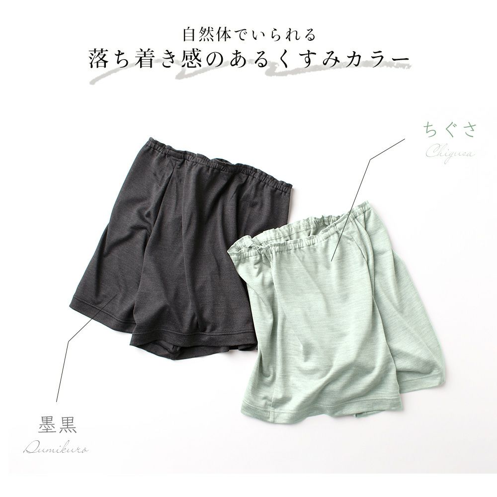 シルク100％ ソフトジャージー タップパンツ 日本製