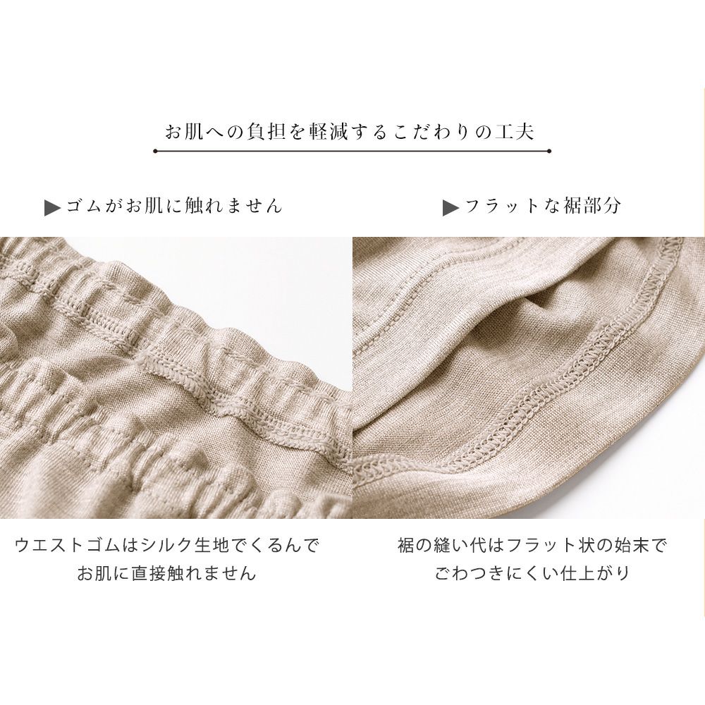 シルク100％ ソフトジャージー タップパンツ 日本製