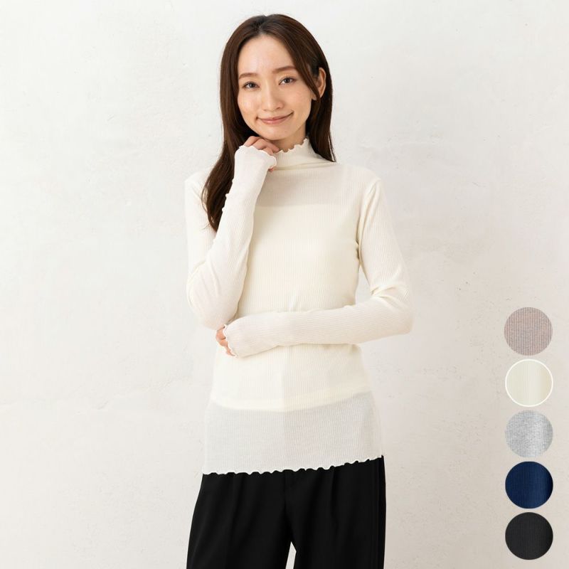 シルクカシミヤ混 ハイネック 長袖インナー 日本製