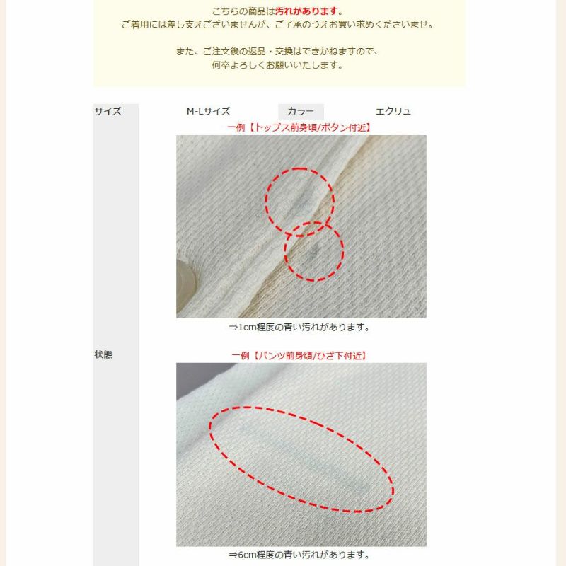 【アウトレット】オーガニックコットン100% パジャマ 上下セット 日本製