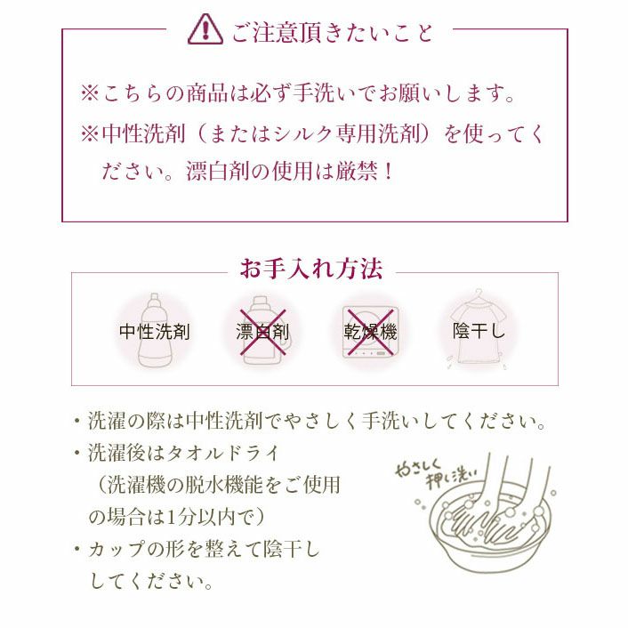 シルク100％ カップ付きキャミソール