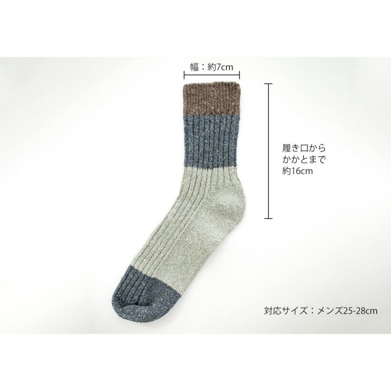 シルク メンズ ソックス 日本製 TWEEDY SILK SOCKS 長谷川商店