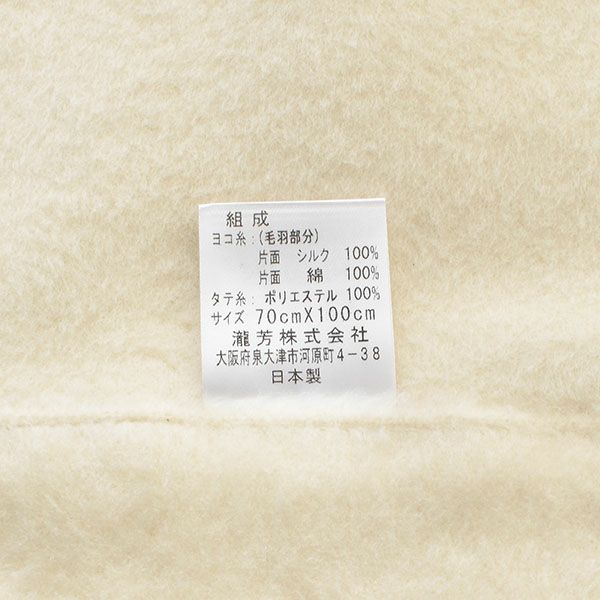  シルクコットン毛布 リバーシブル ハーフサイズ 日本製