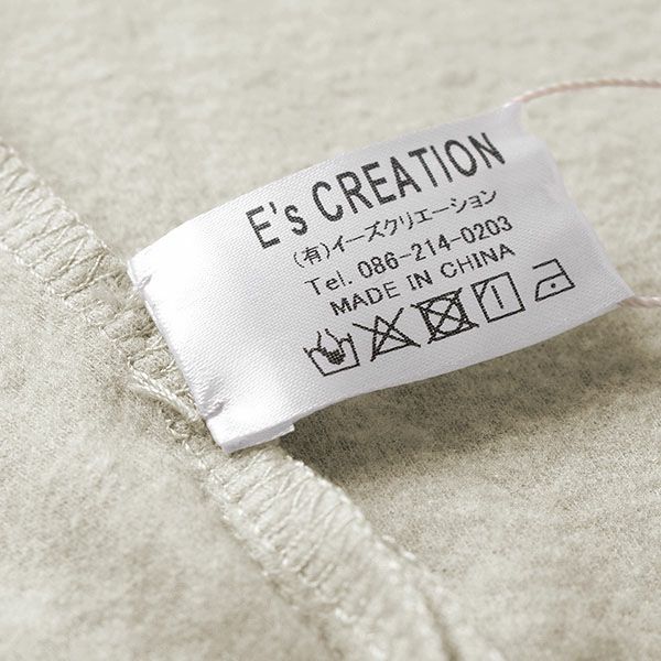 ふんわり裏起毛 シルク パジャマ 上下セット