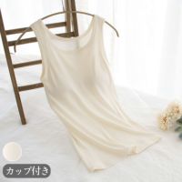 シルク100% テレコ カップ付き タンクトップ 日本製 ウォッシャブル加工