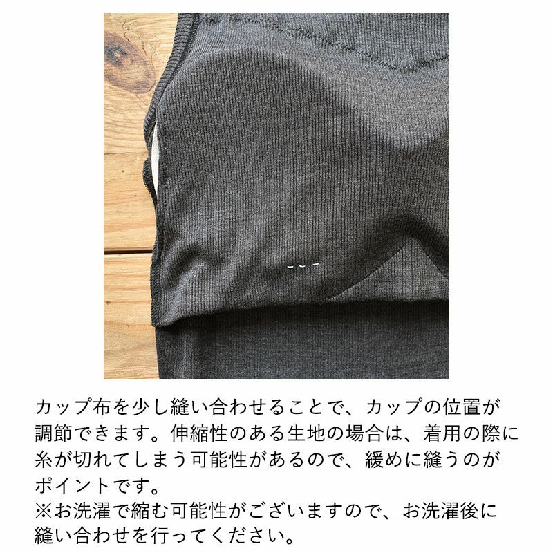 シルク100% テレコ カップ付き タンクトップ 日本製 ウォッシャブル加工