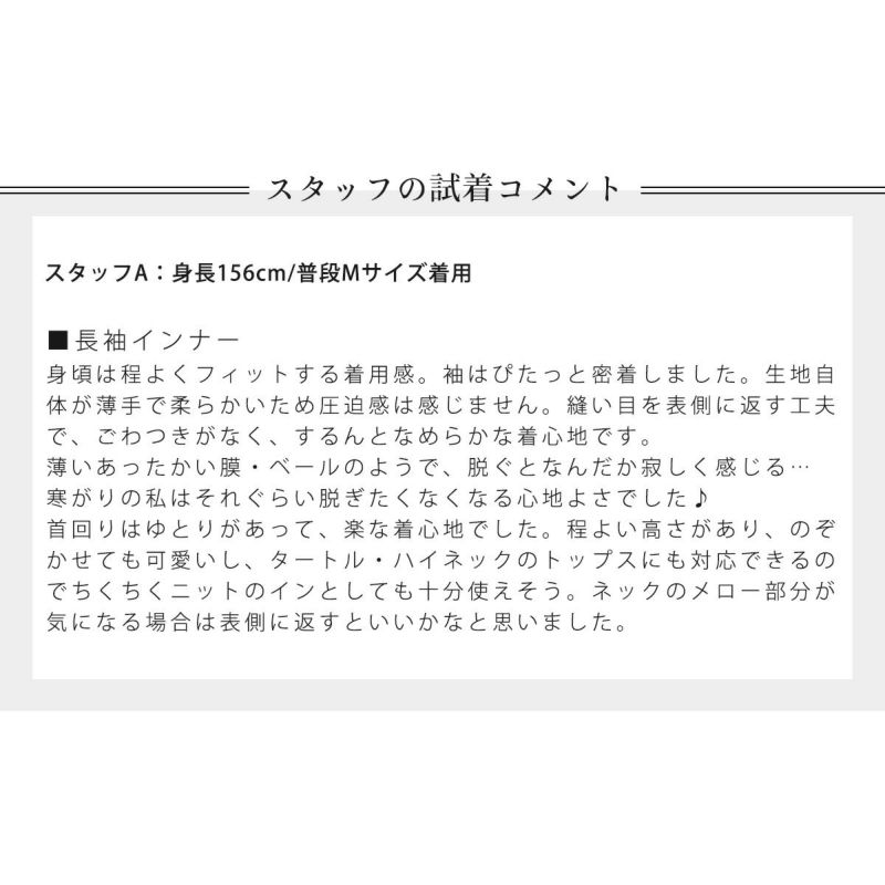 肌側シルク 表側オーガニックコットン 長袖 インナー 日本製