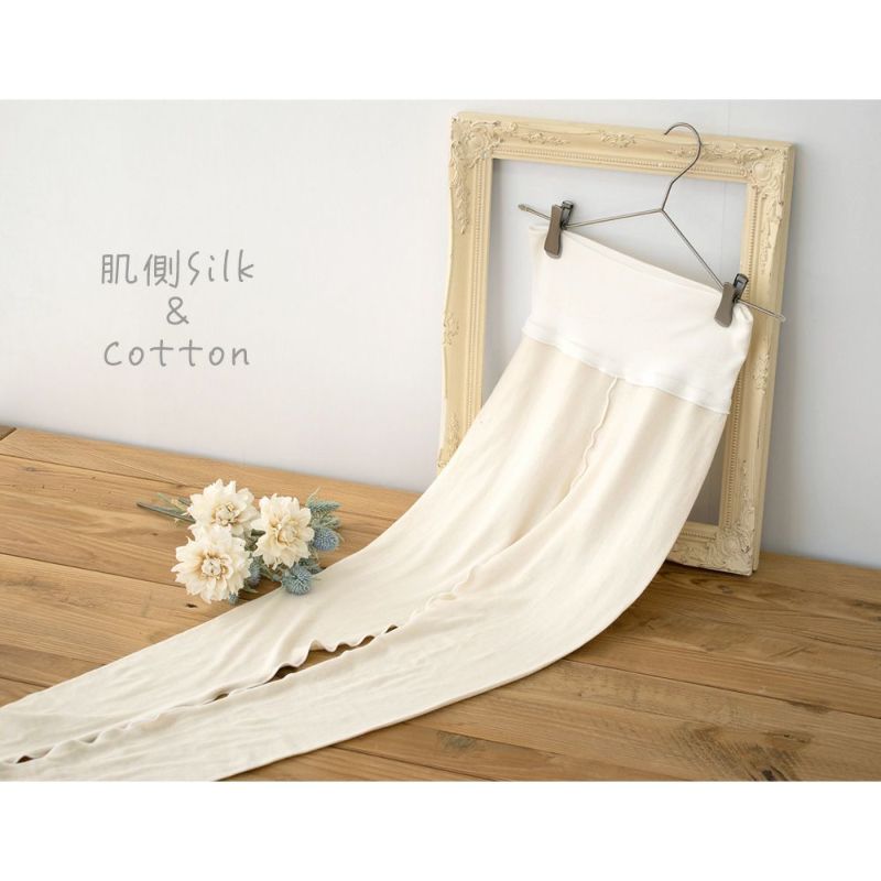 肌側シルク アウトメロー レギンス シルク腹巻付き パジャマインナー 日本製 表側コットン