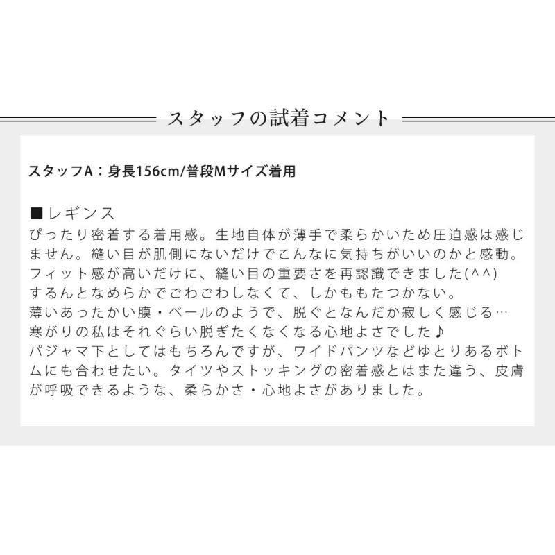 肌側シルク 表側オーガニックコットン レギンス シルク腹巻付き 日本製