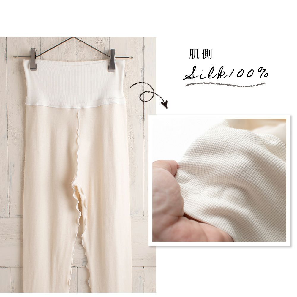 肌側シルク アウトメロー レギンス シルク腹巻付き パジャマインナー 日本製 表側コットン