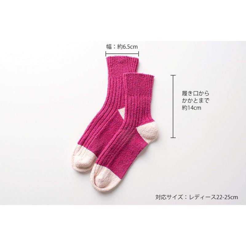 【お得な2足セット】シルク リブソックス バイカラー 日本製 GINGA 縫い目のないホールガーメント