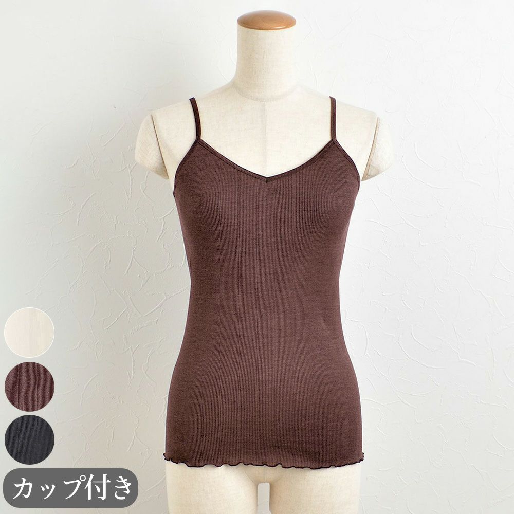 シルク100％ テレコ 金具がないカップ付きキャミソール 病院用 日本製 ウォッシャブル加工