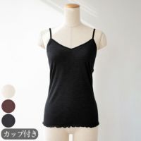 シルク100% テレコ カップ付き キャミソール 日本製 ウォッシャブル加工