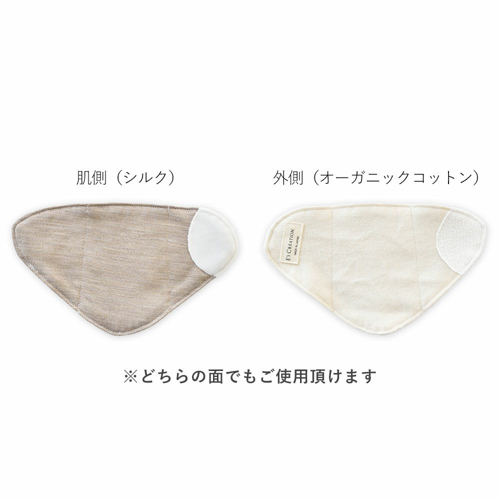シルク 布ナプキン おりもの用 布ライナー 日本製 肌側シルク 表側オーガニックコットン