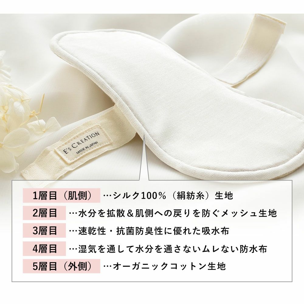 シルク 布ナプキン 軽失禁用 布ライナー 日本製 肌側シルク 表側オーガニックコットン