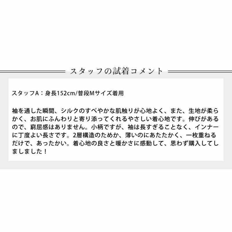 肌側シルク 表側オーガニックコットン Uネック 長袖 インナー 日本製