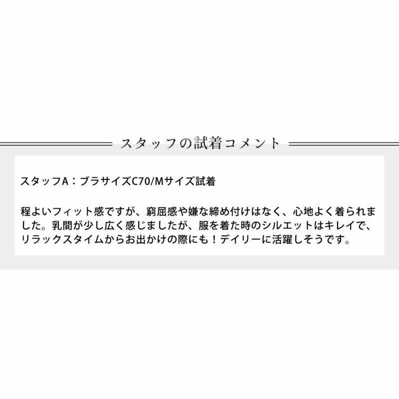 カップ裏シルク オーガニックコットン フロントホック ノンワイヤーブラ 日本製