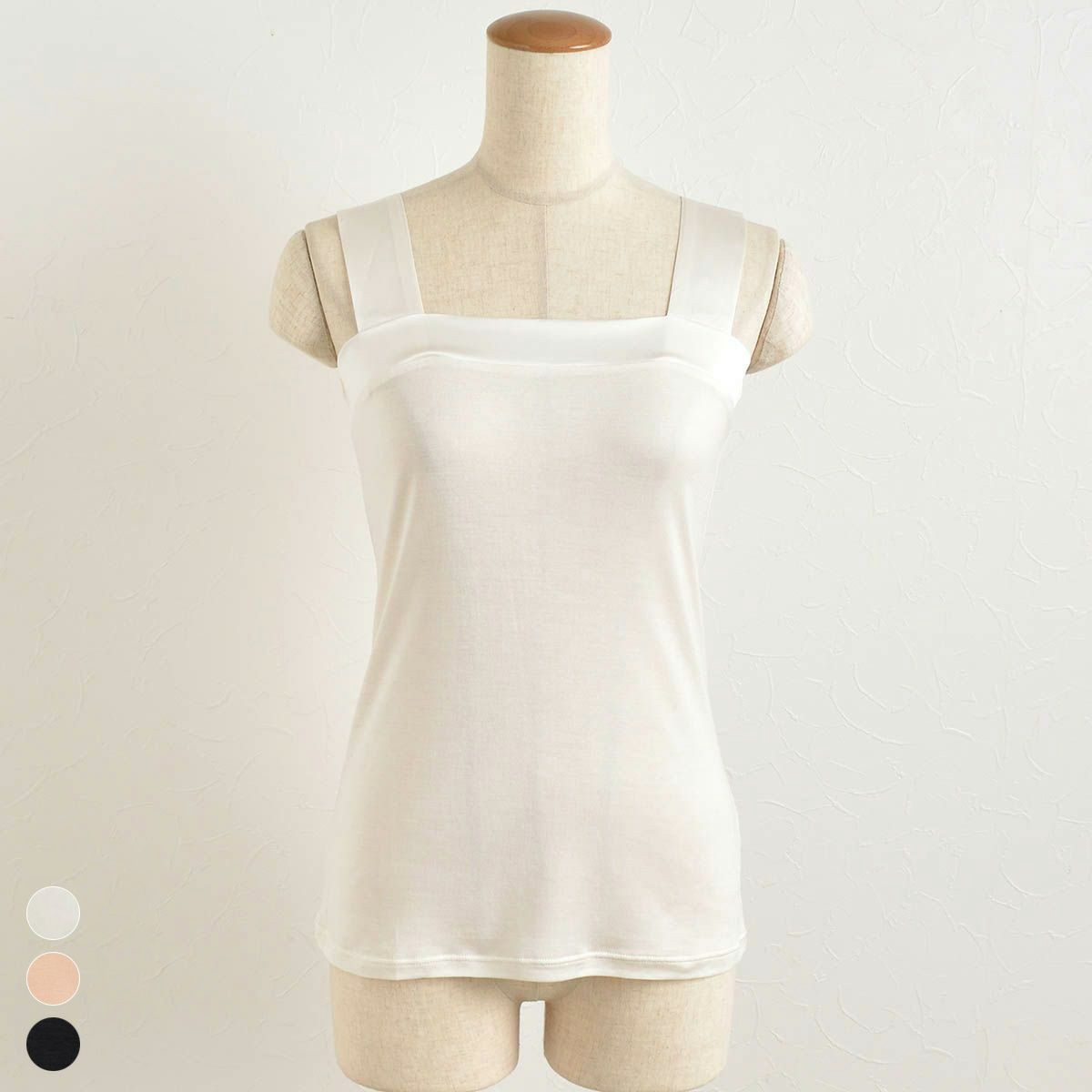 シルク ブラ紐隠し スクエア タンクトップ 日本製