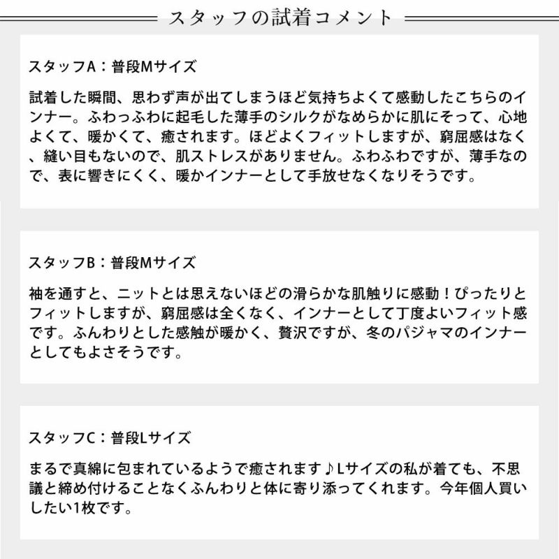 シルク100％ ふわふわ加工 Vネック 長袖インナー 日本製