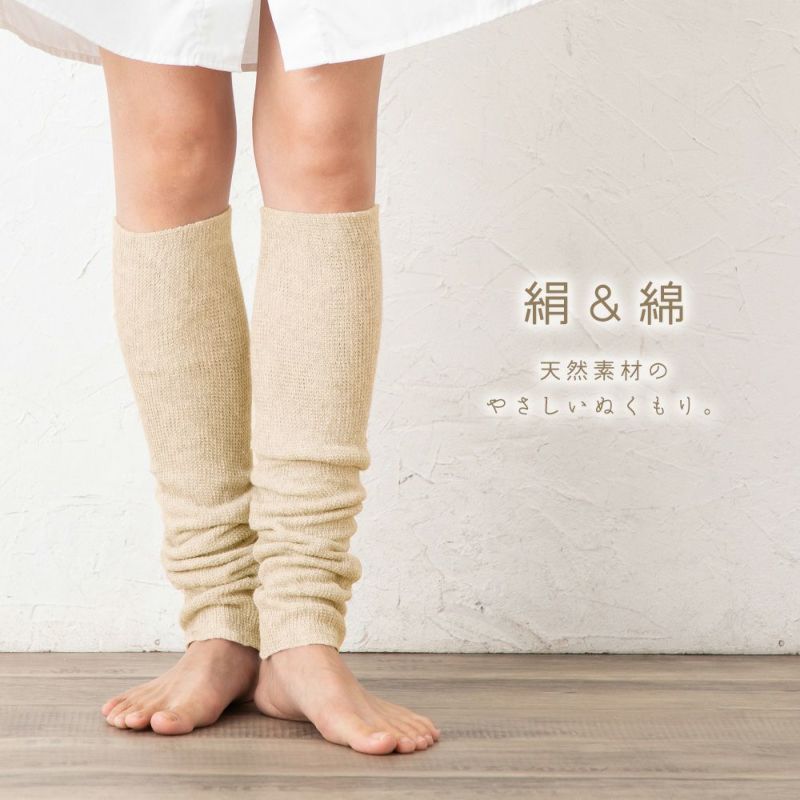 シルク レッグウォーマー 日本製 40cm ロングタイプ 肌側シルク 表側コットンの二重構造 男女兼用 