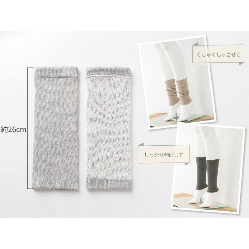 シルク レッグウォーマー 日本製 26cm ショートタイプ 肌側シルク 表側オーガニックコットンの二重構造 男女兼用