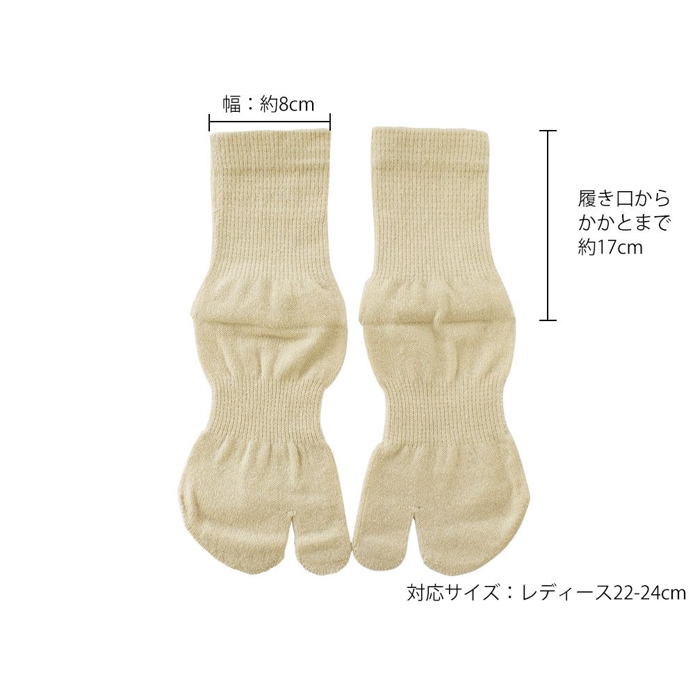 シルク たび型ソックス レディース