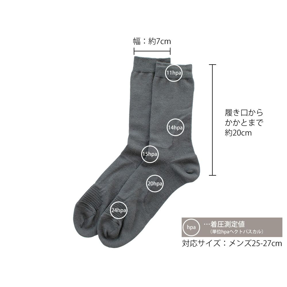 シルク アーチソックス 日本製 サポートタイプ メンズ