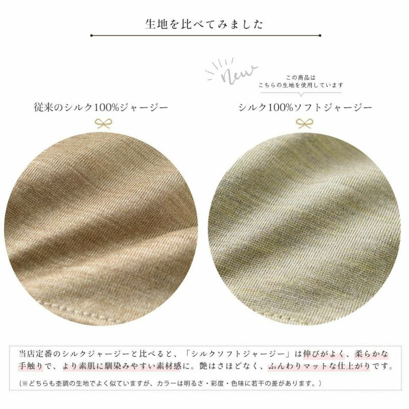 シルク100％ ソフトジャージー カップ付き タンクトップ クルーネック ゆるラク 日本製 ウォッシャブル加工
