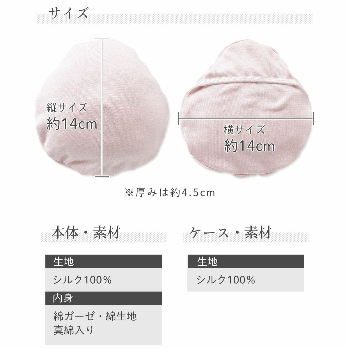 乳がんパッド シルク100％まわた入り シルクケース付き 1個売り 日本製