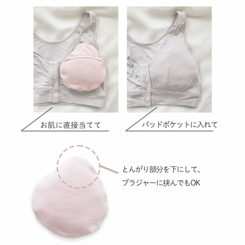 乳がんパッド シルク100％まわた入り シルクケース付き 1個売り 日本製