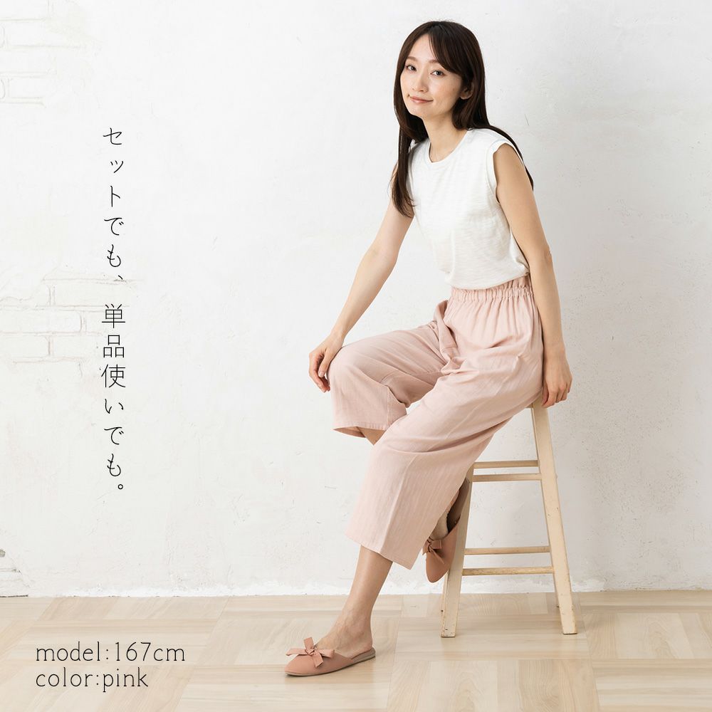 オーガニックコットン100% 和晒しダブルガーゼ 湯上りパジャマ 上下セット フレンチ袖トップスとルームパンツ 日本製