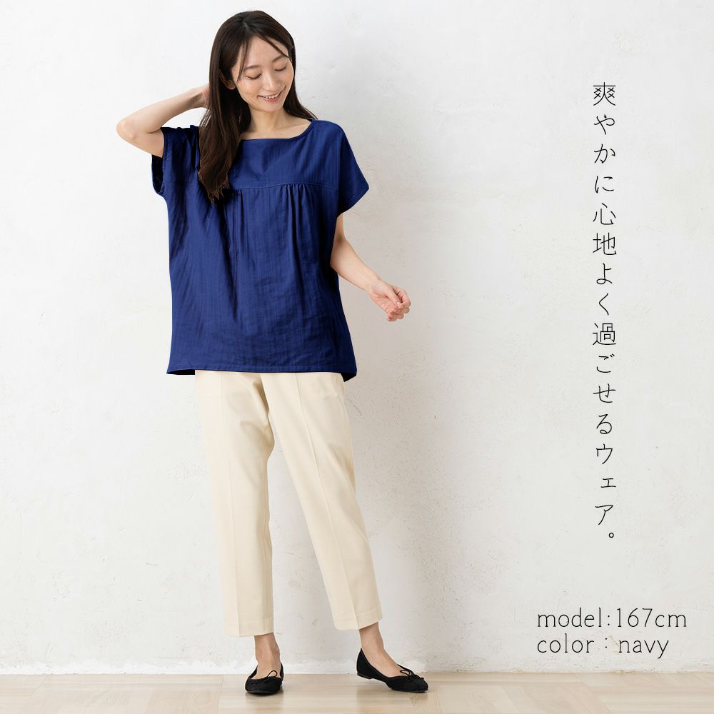 オーガニックコットン100% 和晒しダブルガーゼ 湯上りパジャマ 上下セット フレンチ袖トップスとルームパンツ 日本製