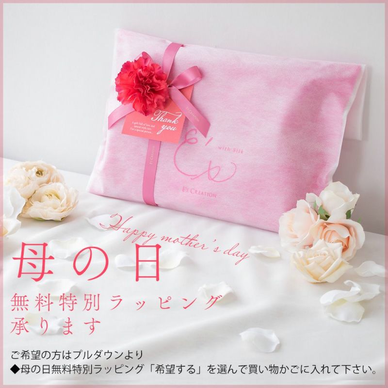 母の日無料特別ラッピング